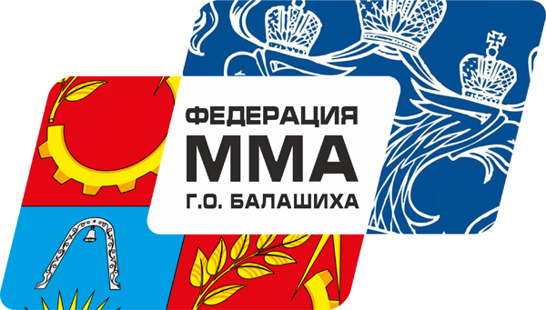 Союз смешанных боевых единоборств «ММА» Московской области